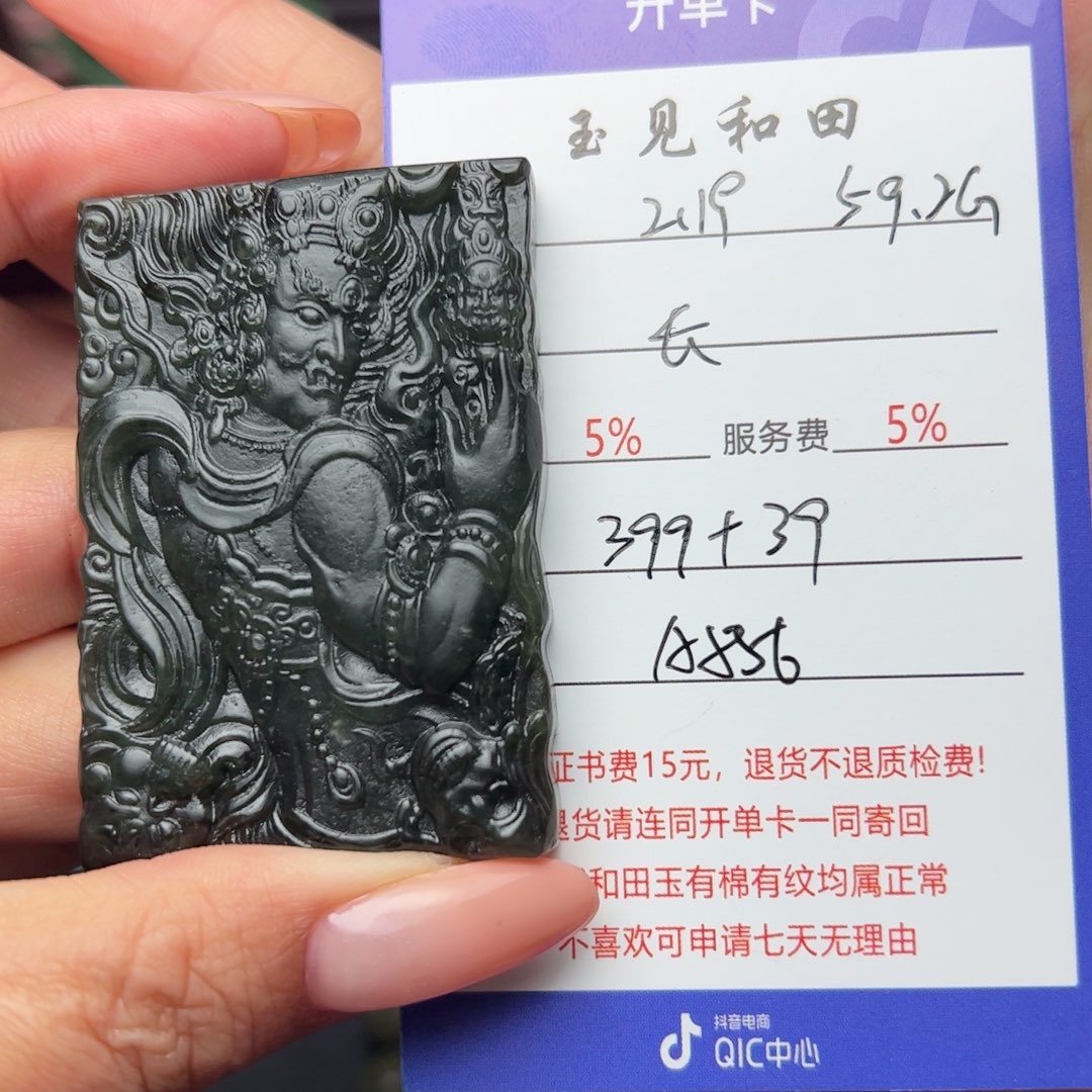 和田玉挂件未镶嵌长****侠