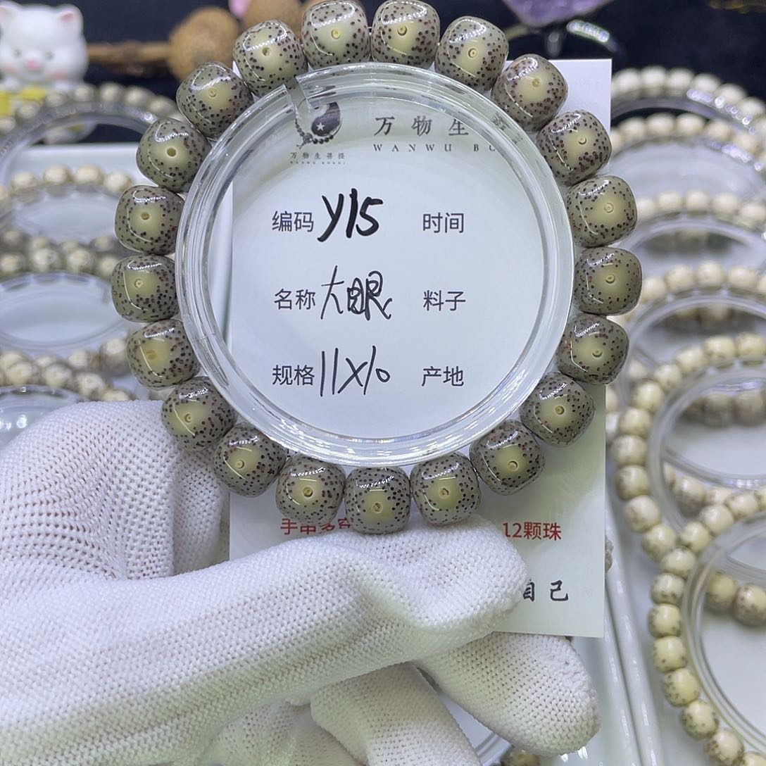 吊坠星月菩提Y大眼