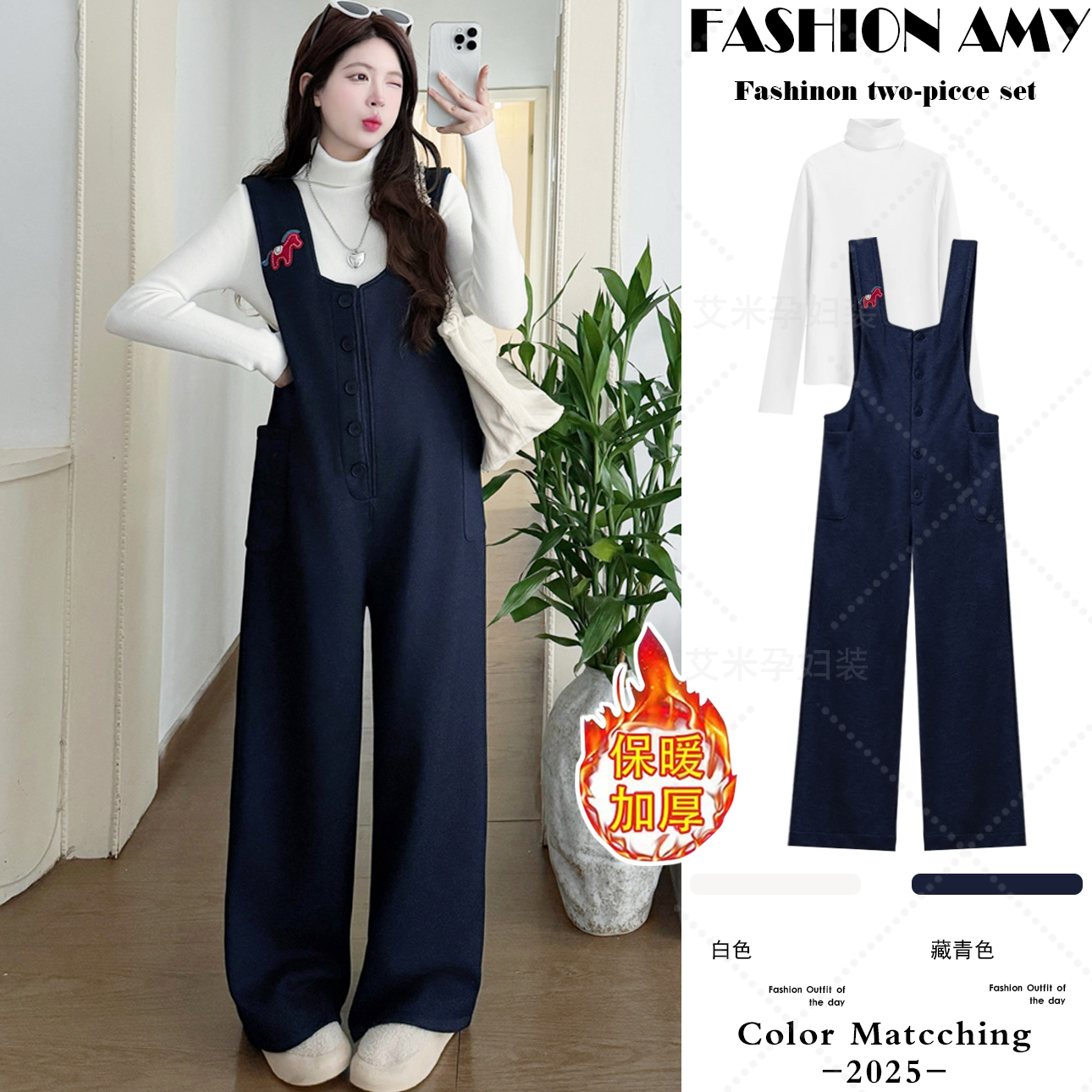 孕妇套装秋冬新款时尚显瘦高领针织打底衫休闲小马刺绣加绒背带裤