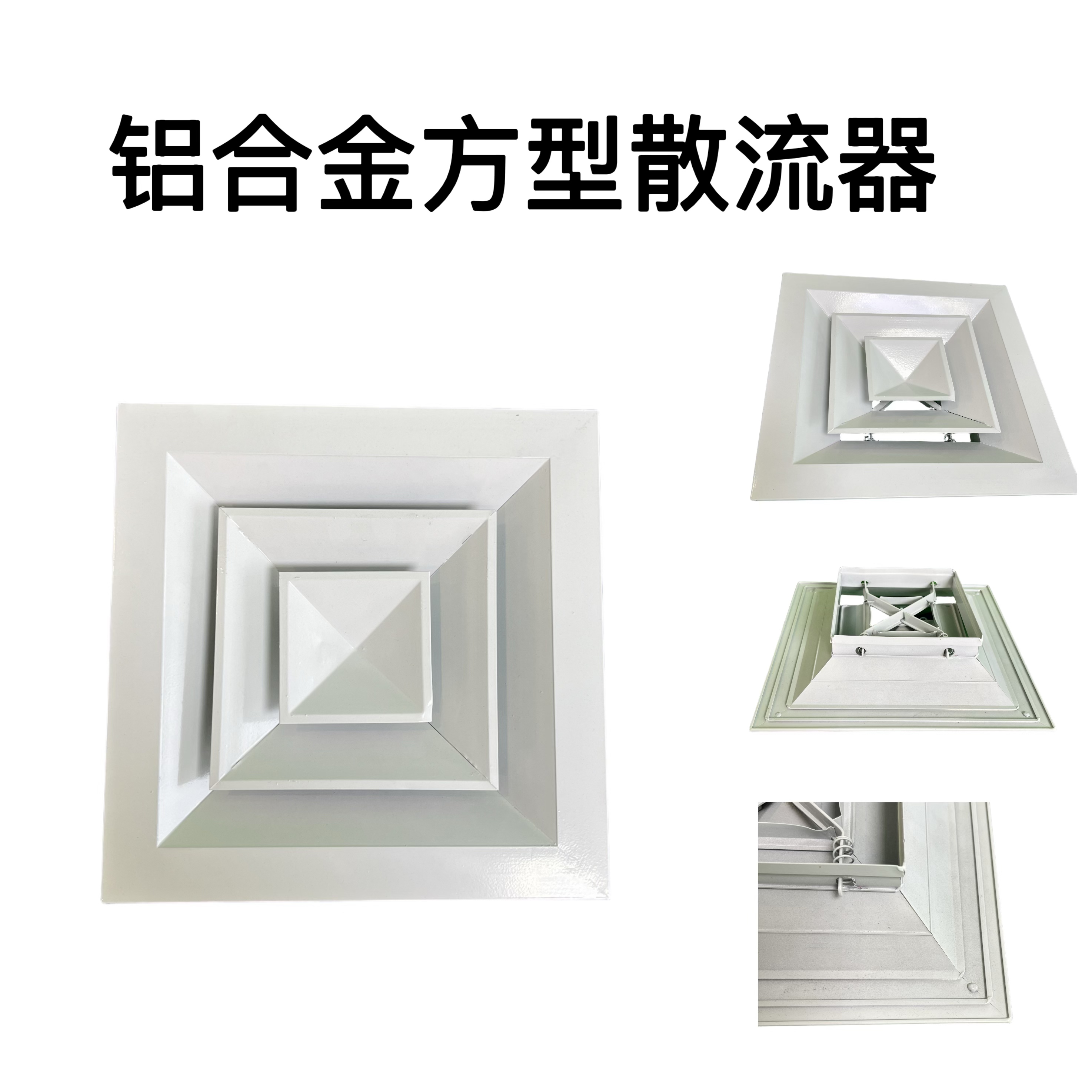 铝合金方形散流器中央空调四面出风百叶通风防结露滴水扩散风口