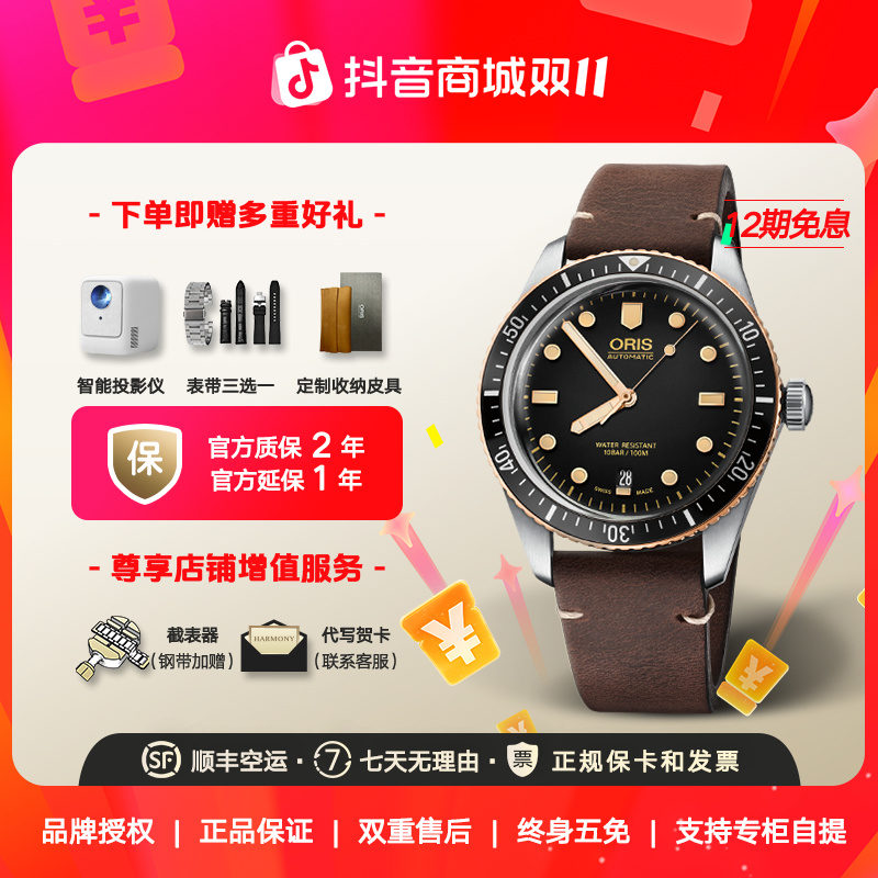 ORIS豪利时 65周年复刻潜水系列防水运动青铜表圈自动机械男表