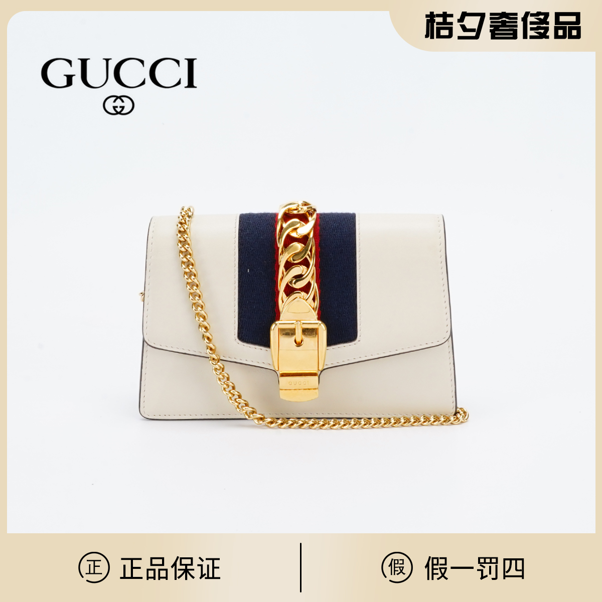 95新 GUCCI/古驰 【林泽】塞尔维亚mini包白/BG22000195