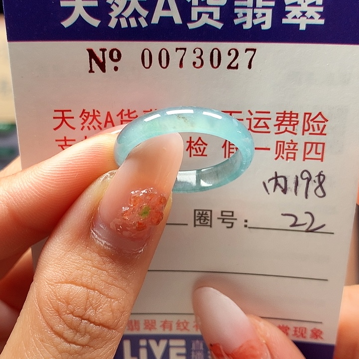 翡翠未镶嵌戒指卡牌