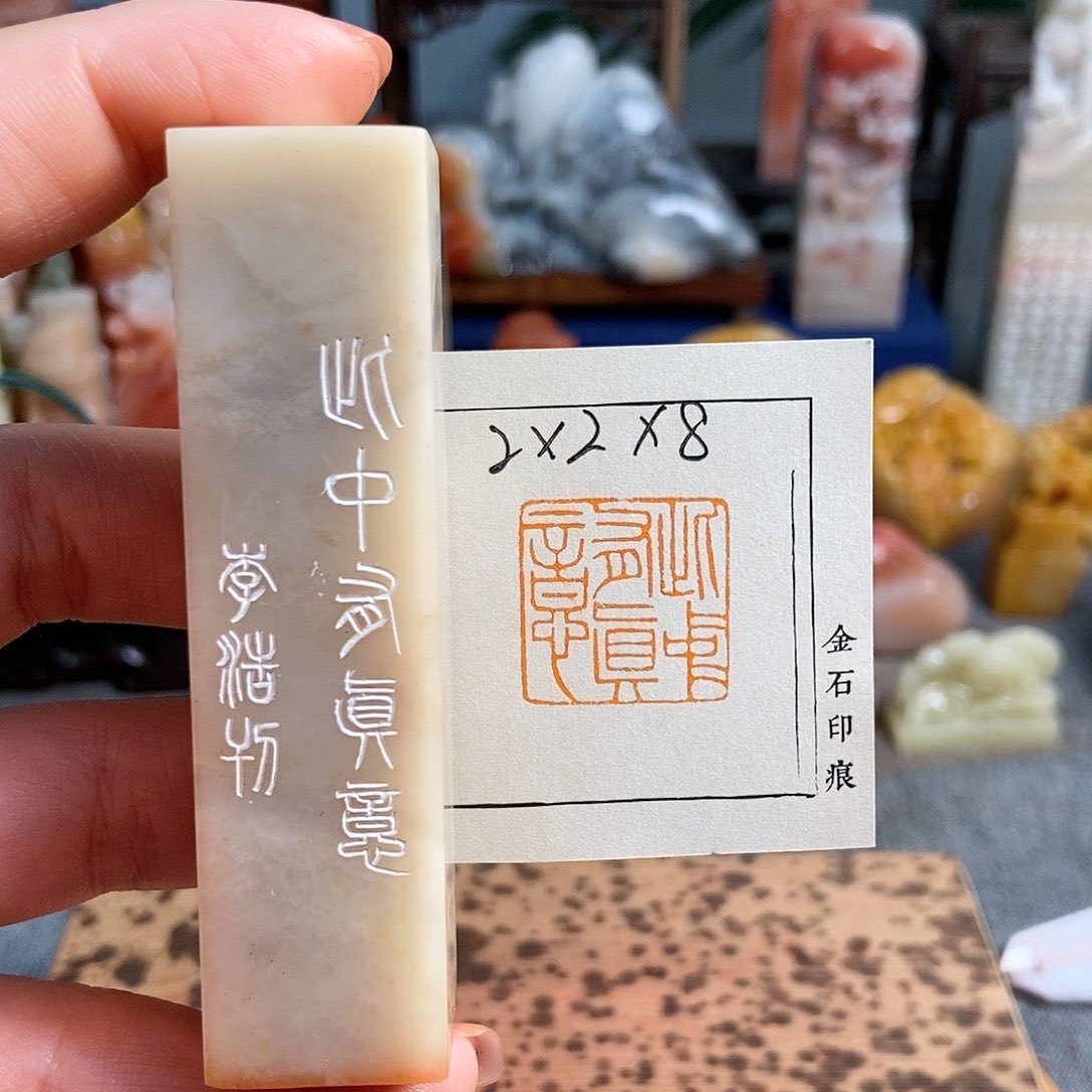 【闪购商品】昌化石印石5436手工篆刻作品