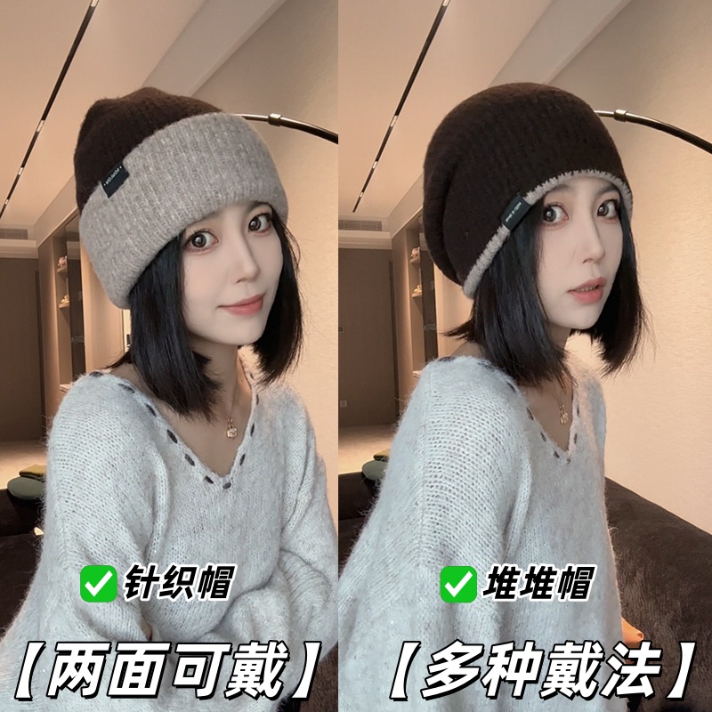 【两面可戴、多种戴法】双层羊毛针织毛线帽子女堆堆帽秋冬保暖加厚
