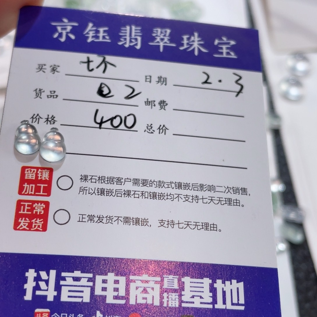 翡翠裸石坏*宝裸石葫芦