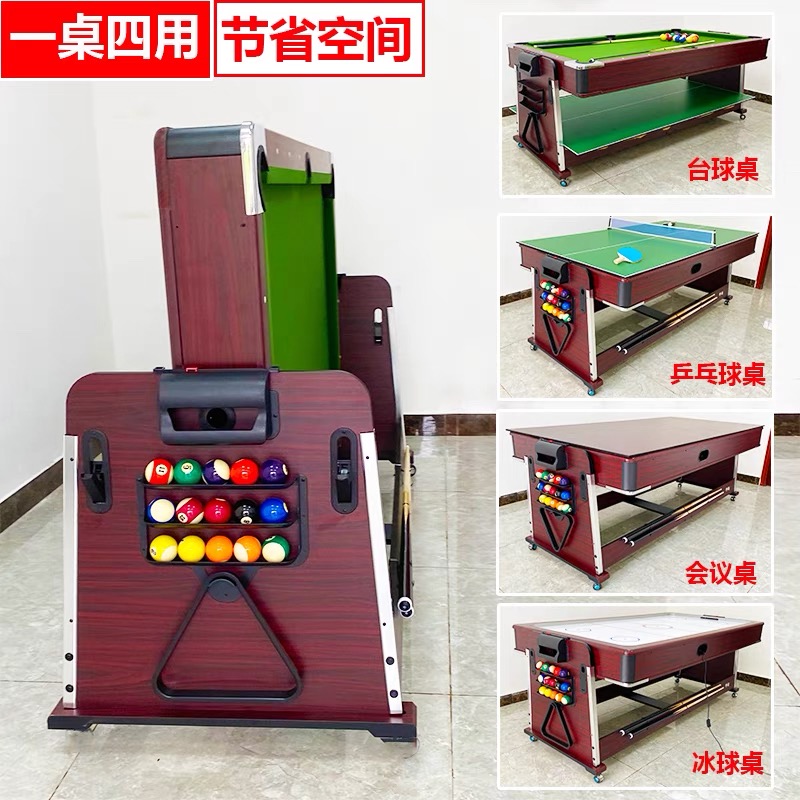 多功能台球桌标准成人四合一桌球台冰球桌会议桌餐桌板材球台桌子