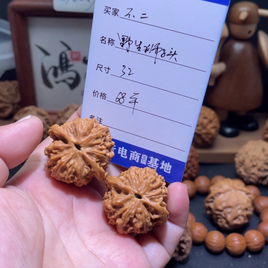 ㅤ***二吊坠桃核野生狮子头