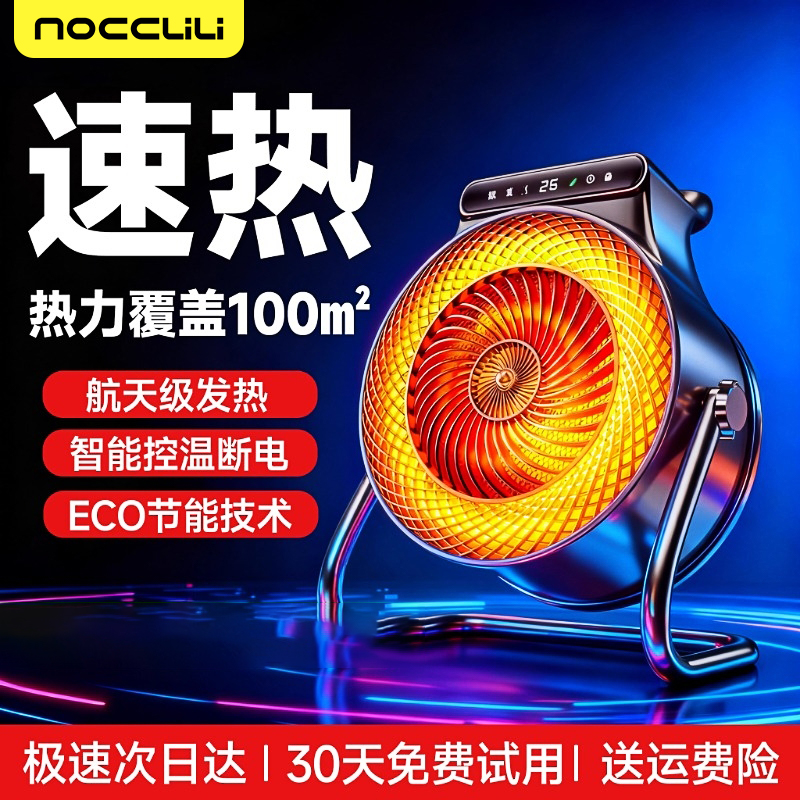 NOCCLILI【升级涡轮送暖】暖风机小钢炮取暖器省电家用热风机电暖器