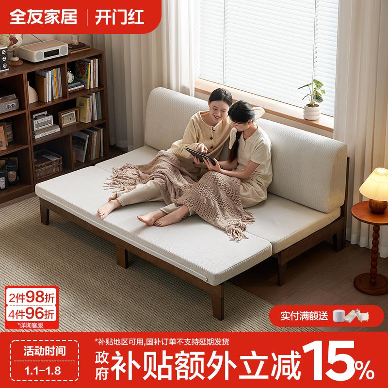 【实木】全友家居复古橡胶木沙发床坐卧两用单人床家用布艺小沙发