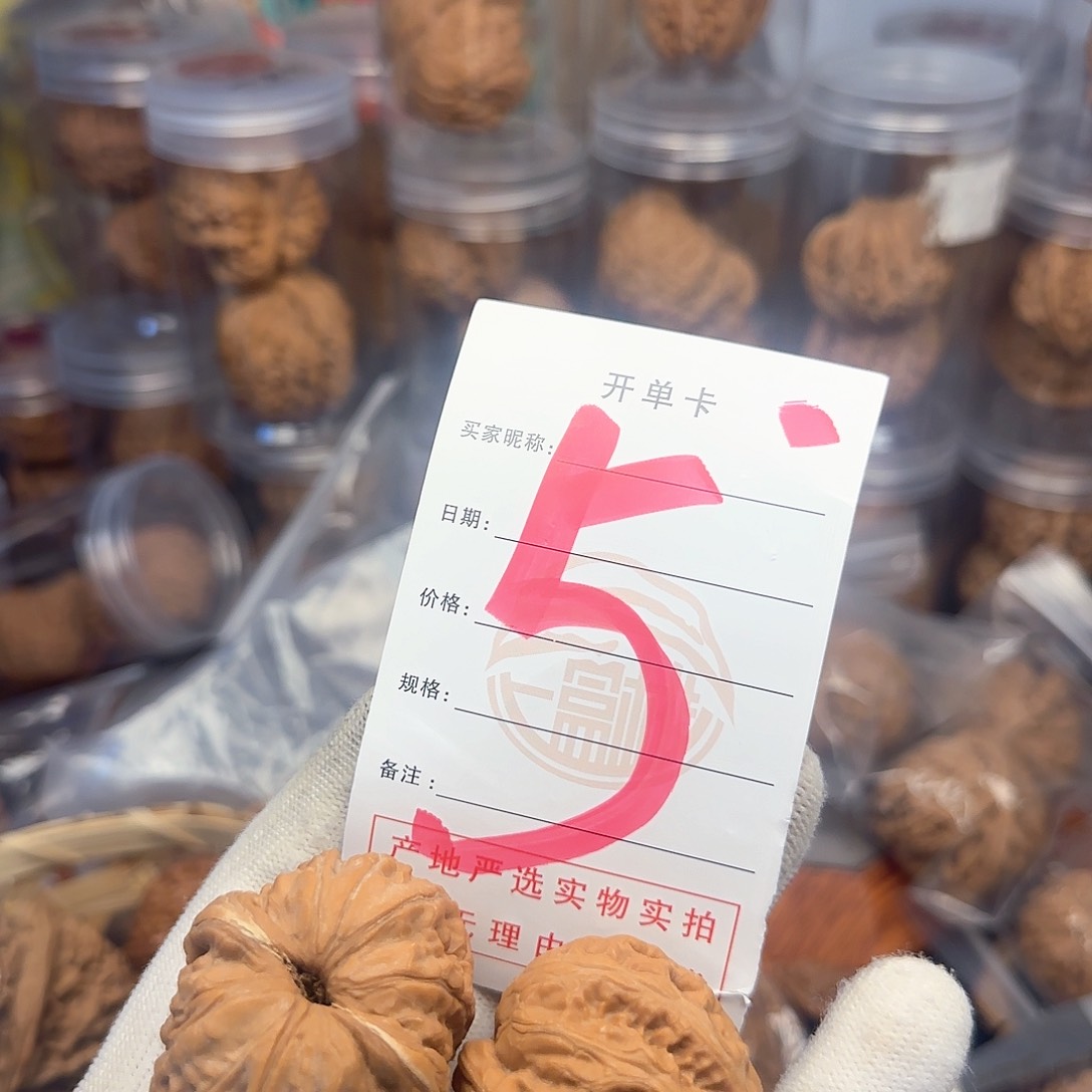 吊坠文玩核桃核桃