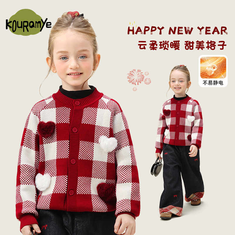酷娃米【爱心格格】新年款女童洋气百搭甜美格子针织开衫毛衣4621