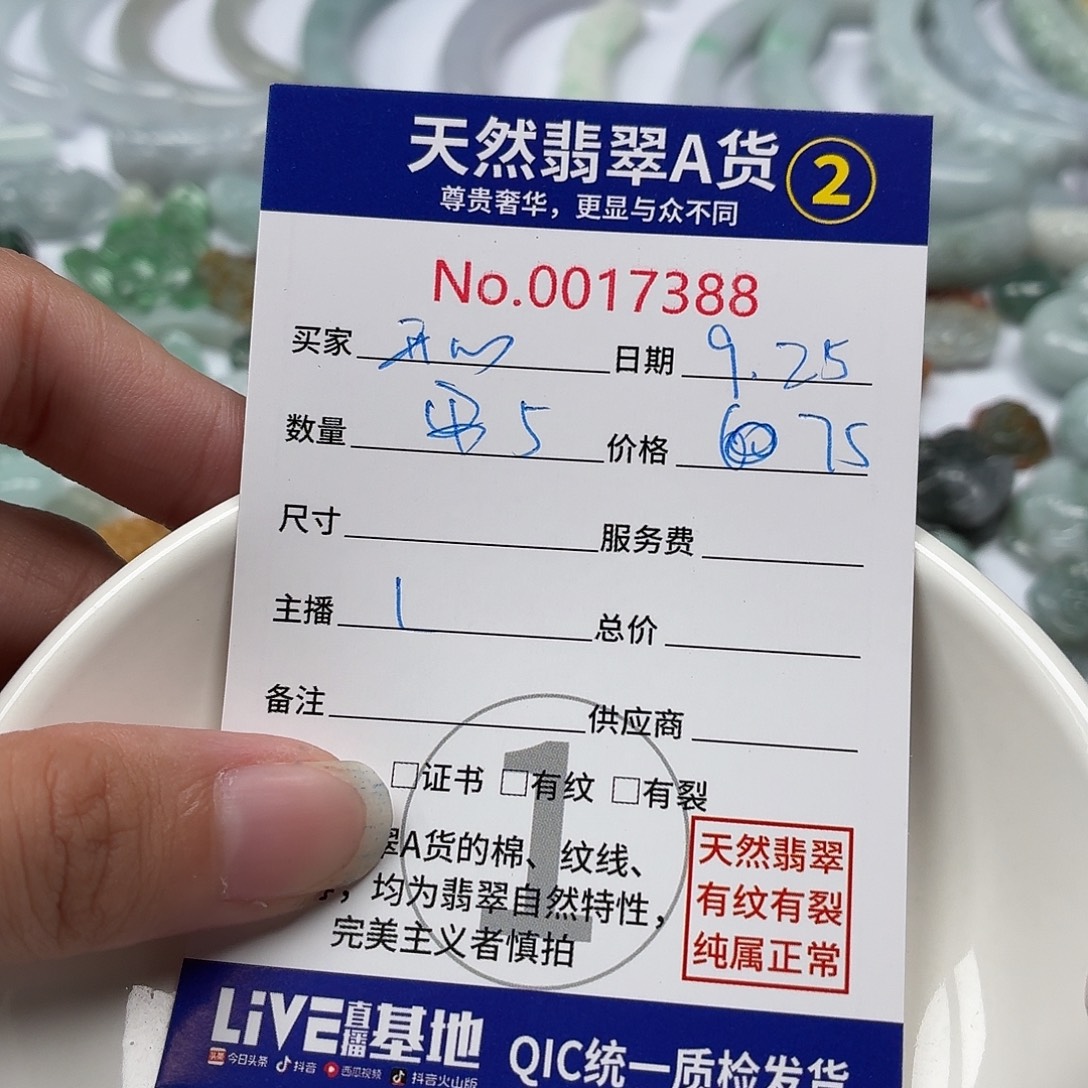 好***心翡翠裸石49667567878