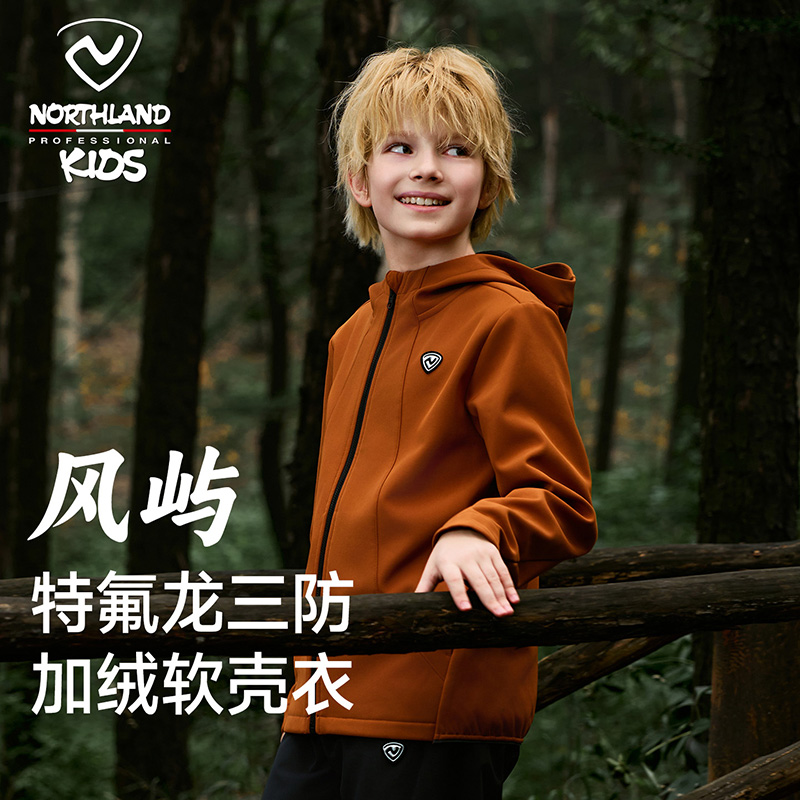诺诗兰童装【风屿】软壳衣防风防水男童加绒外套单层开衫连帽上衣