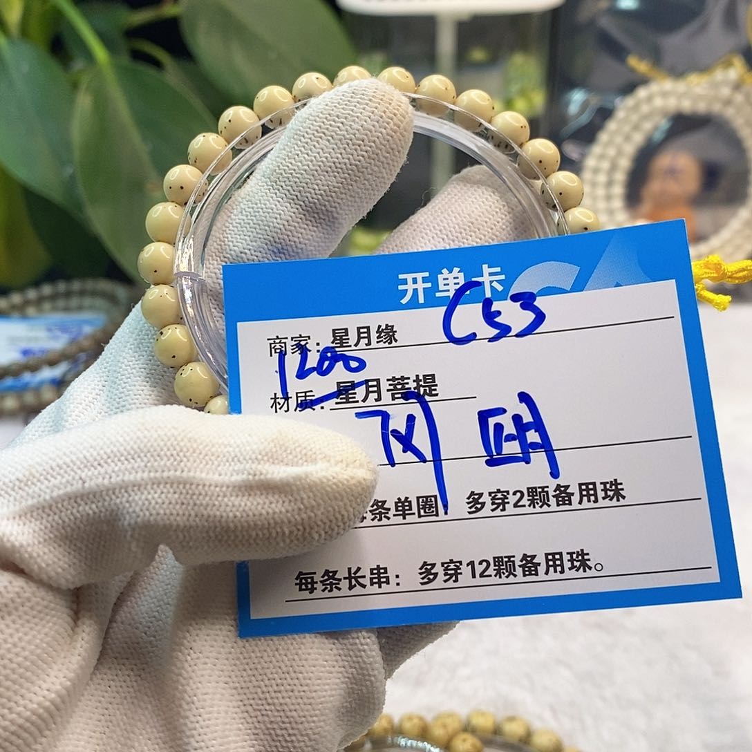 星月菩提吊坠C53::::::::