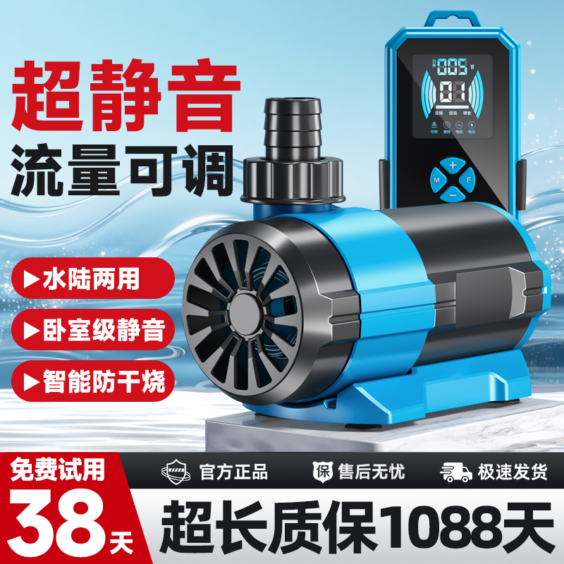 海甲卫超静音鱼缸水泵鱼池潜水泵变频底吸抽水泵水陆两用循环泵