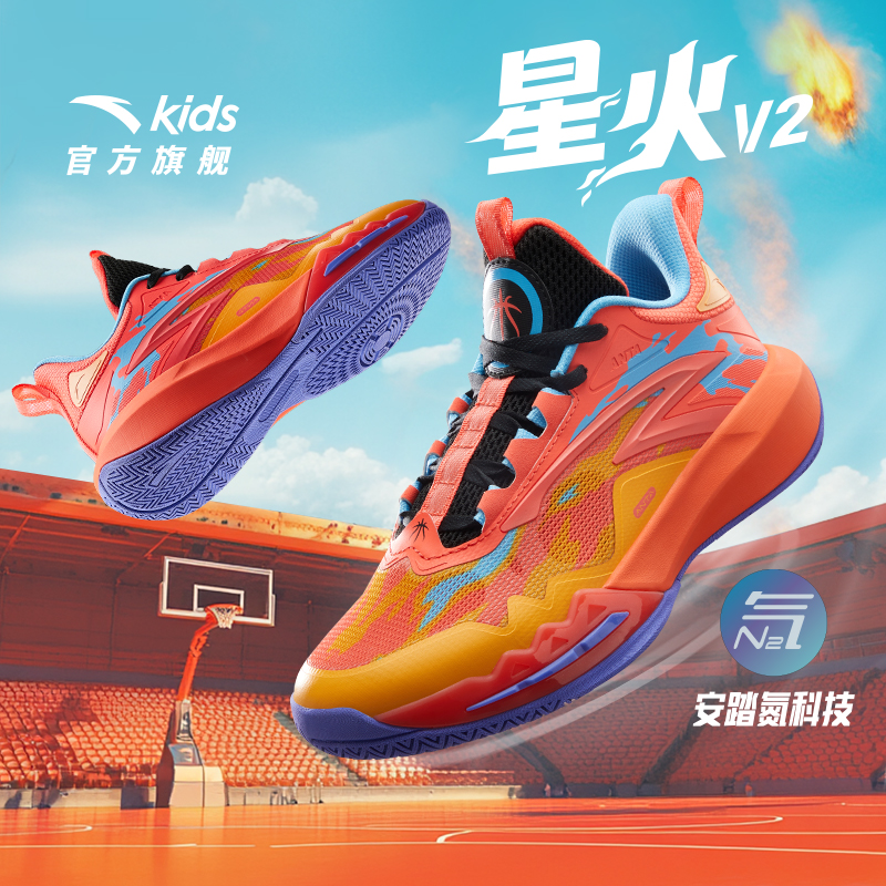 星火 安踏儿童 大童篮球鞋透气舒适防滑耐磨缓震运动鞋