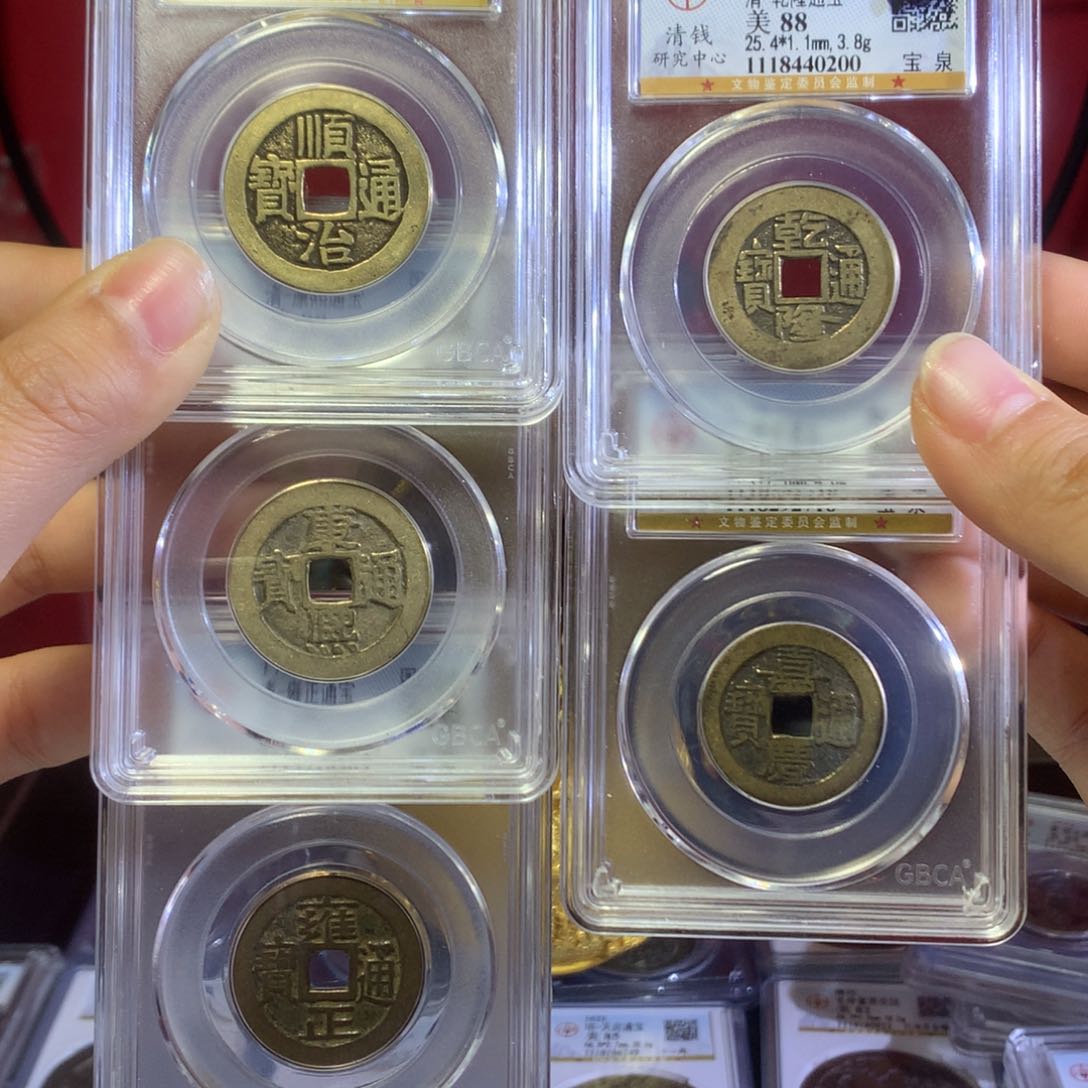 铜清代五帝钱一套保真包老泉局。0021。k