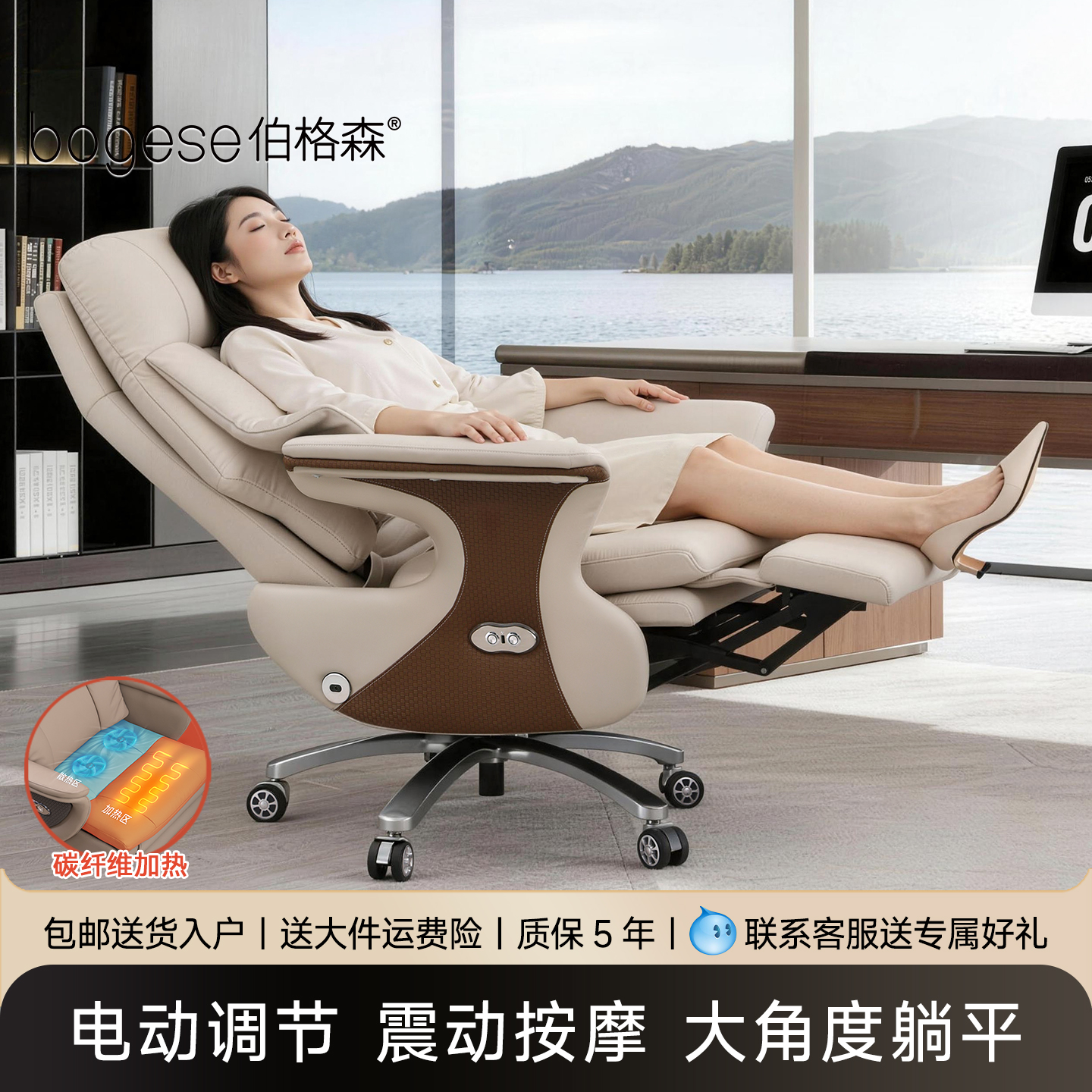 bogese伯格森电动按摩可躺舒适真皮久坐办公椅电脑椅老板椅椅子