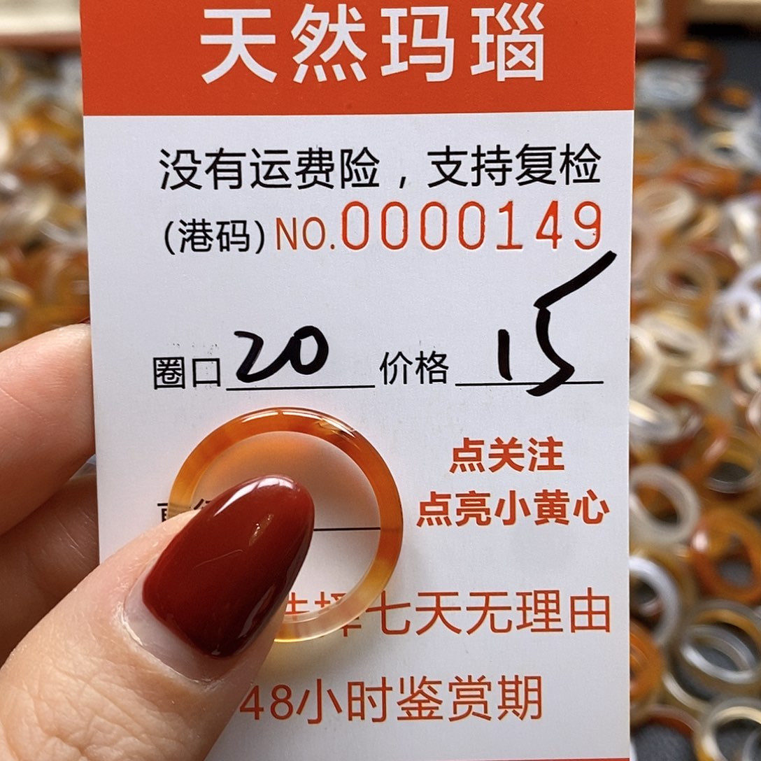 玛瑙/玉髓戒指未镶嵌