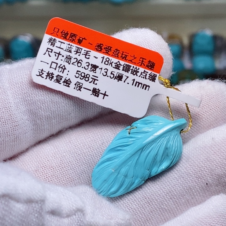 绿松石珠宝奇石未镶嵌