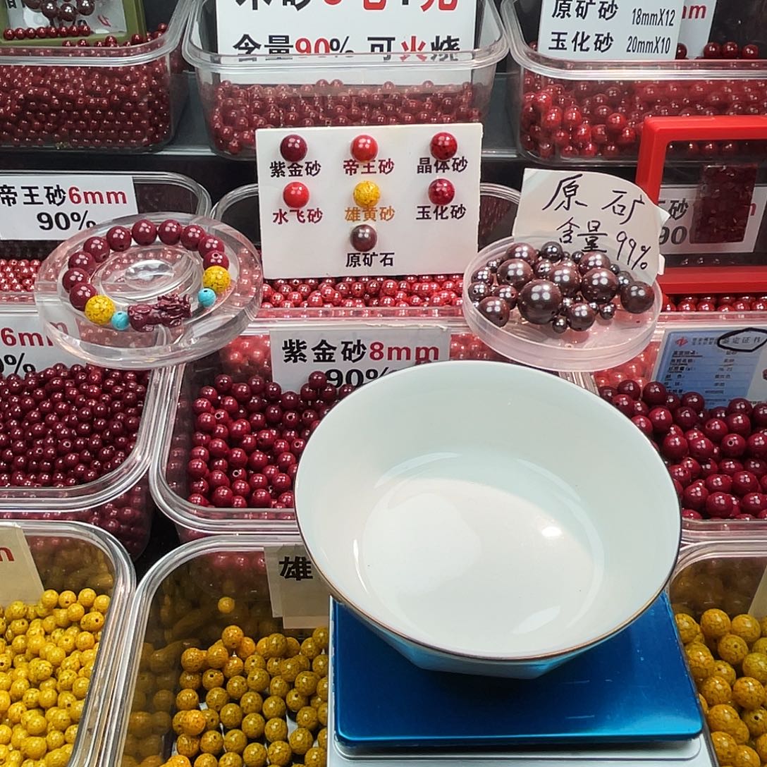 吴***拟天然辰砂晶体检测珠子