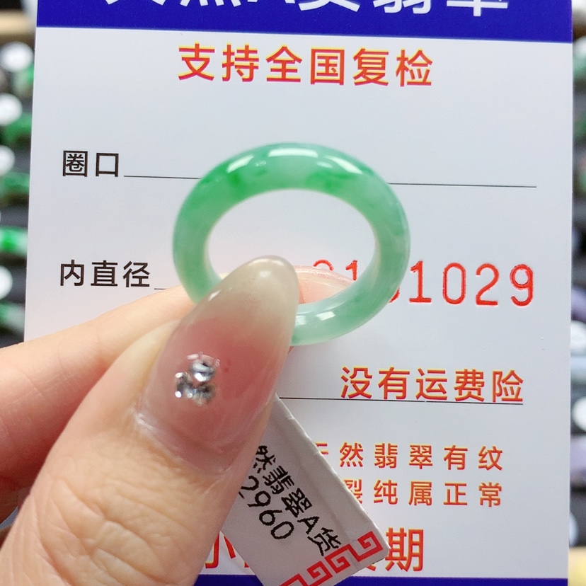 【闪购商品】翡翠戒指未镶嵌12号