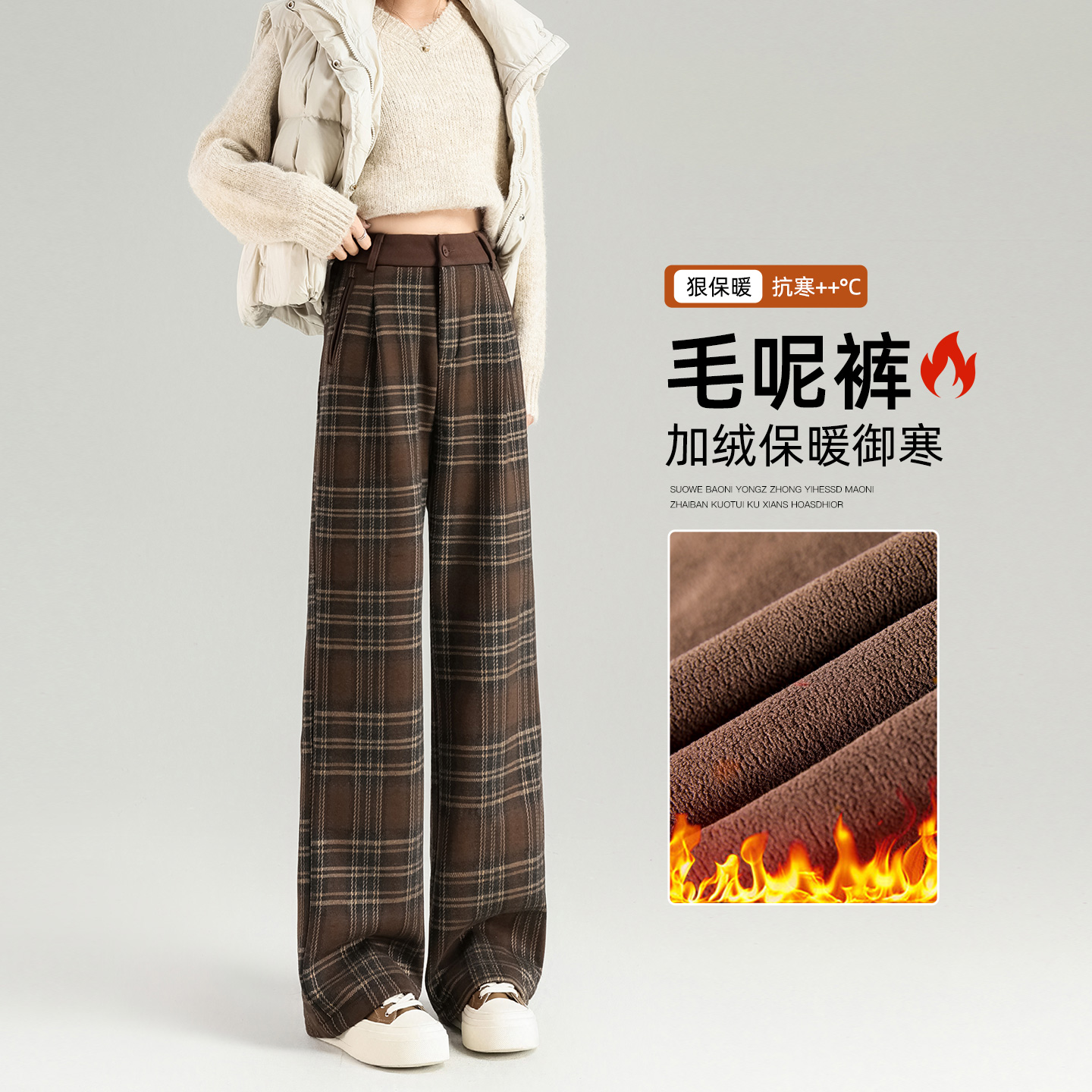 咖色毛呢格子裤女加绒加厚2025新款高腰复古慵懒风宽松垂感阔腿裤
