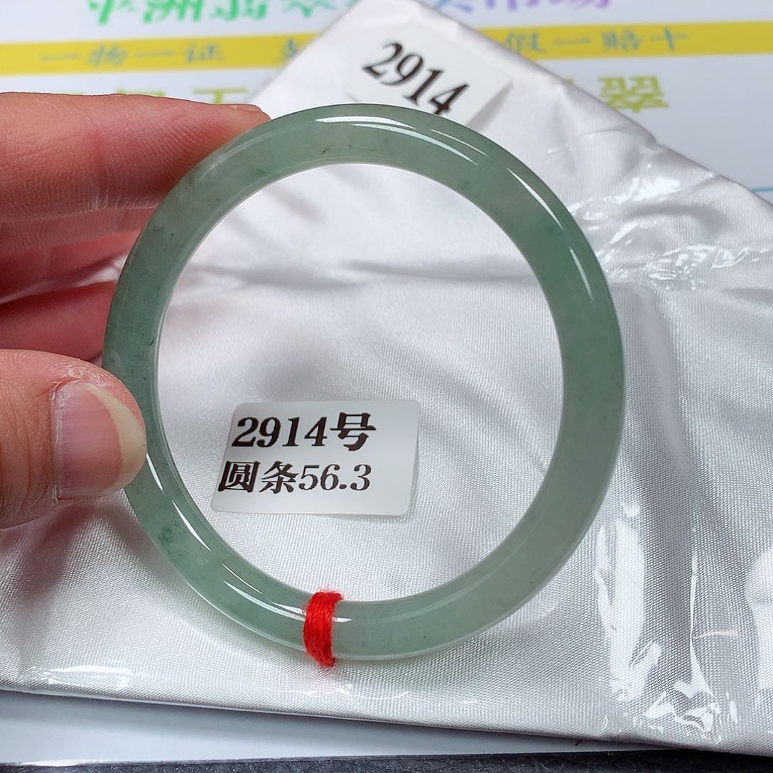【闪购商品】翡翠手镯未镶嵌2914号