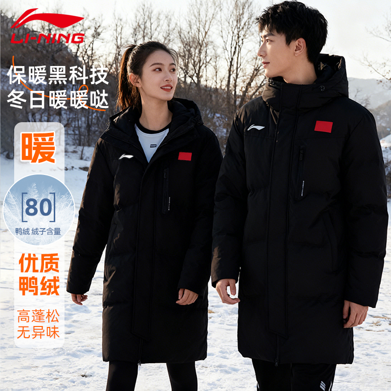 LI-NING/李宁李宁羽绒服男女中长款2025冬季新款连帽保暖鸭绒外套