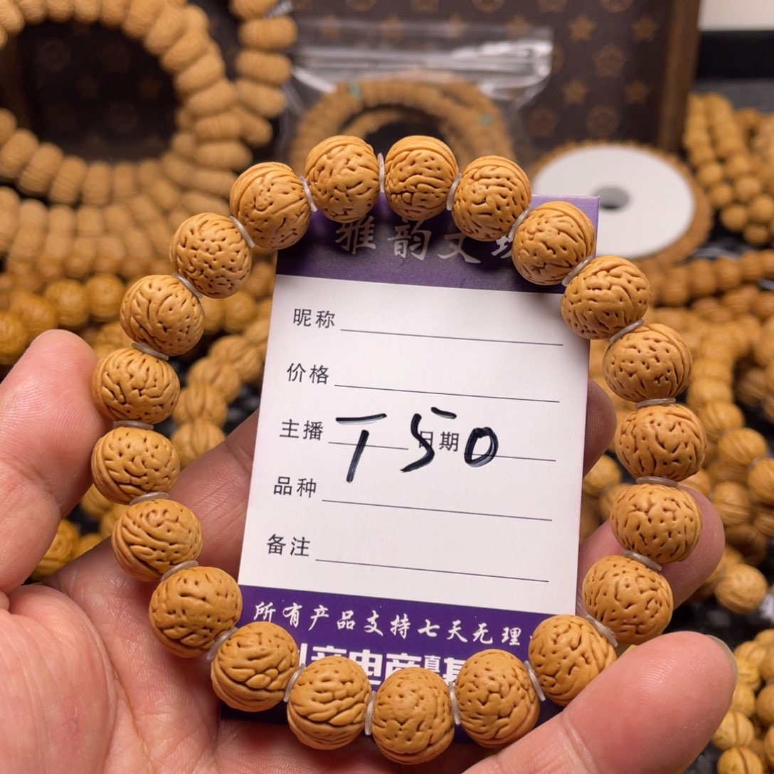 桃核手串地*润野生磨盘宽脐