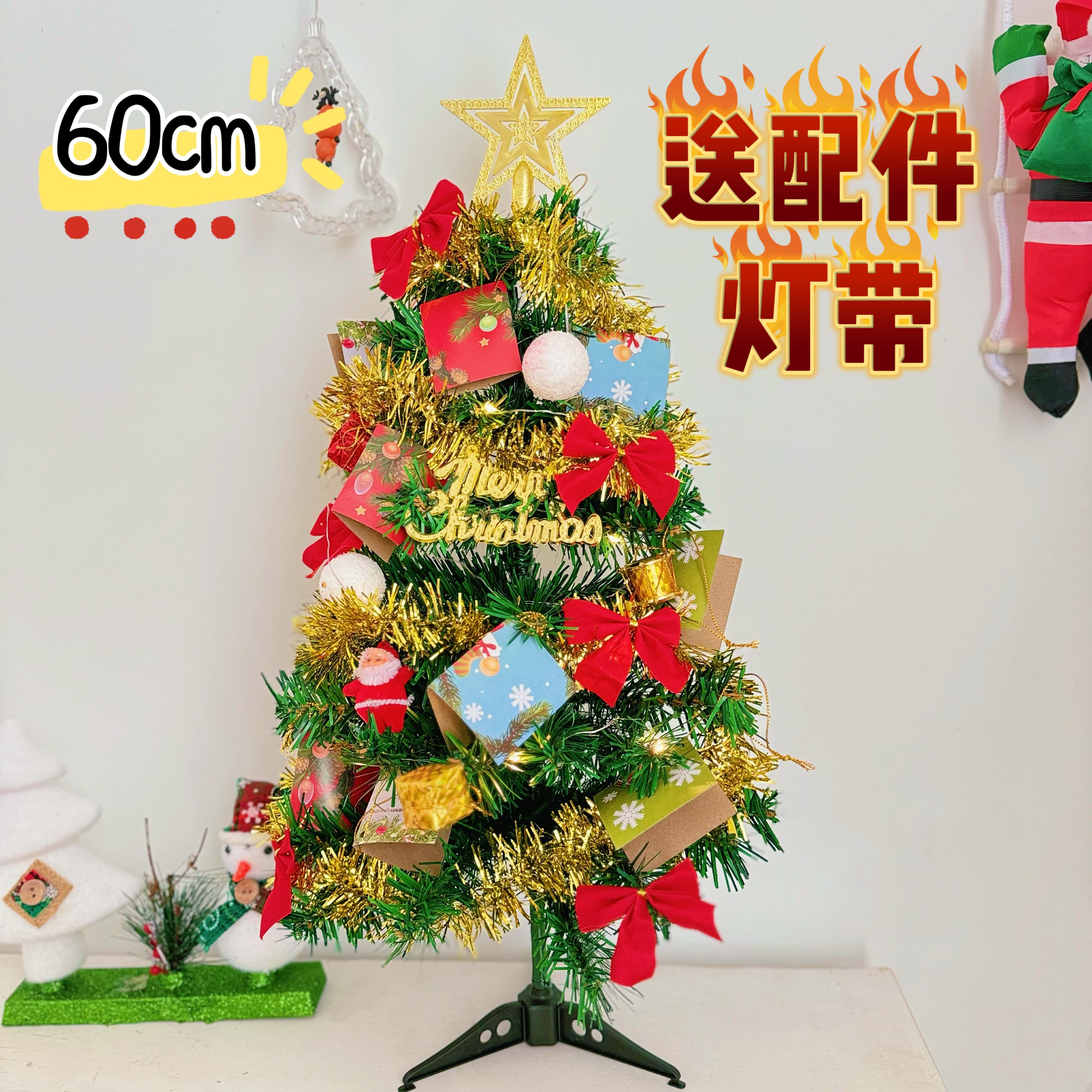 2025圣诞树家用电视柜茶几前台吧台装饰品小型桌面摆件DIY仿真树