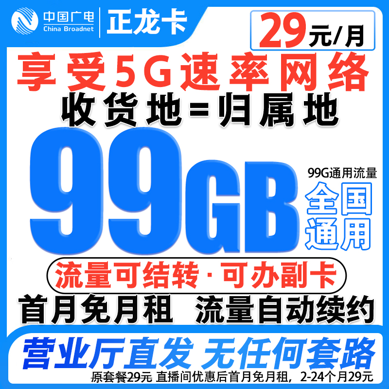 广电手机卡流量通话卡全国通用本地电话卡流量卡上网卡-峰蜂