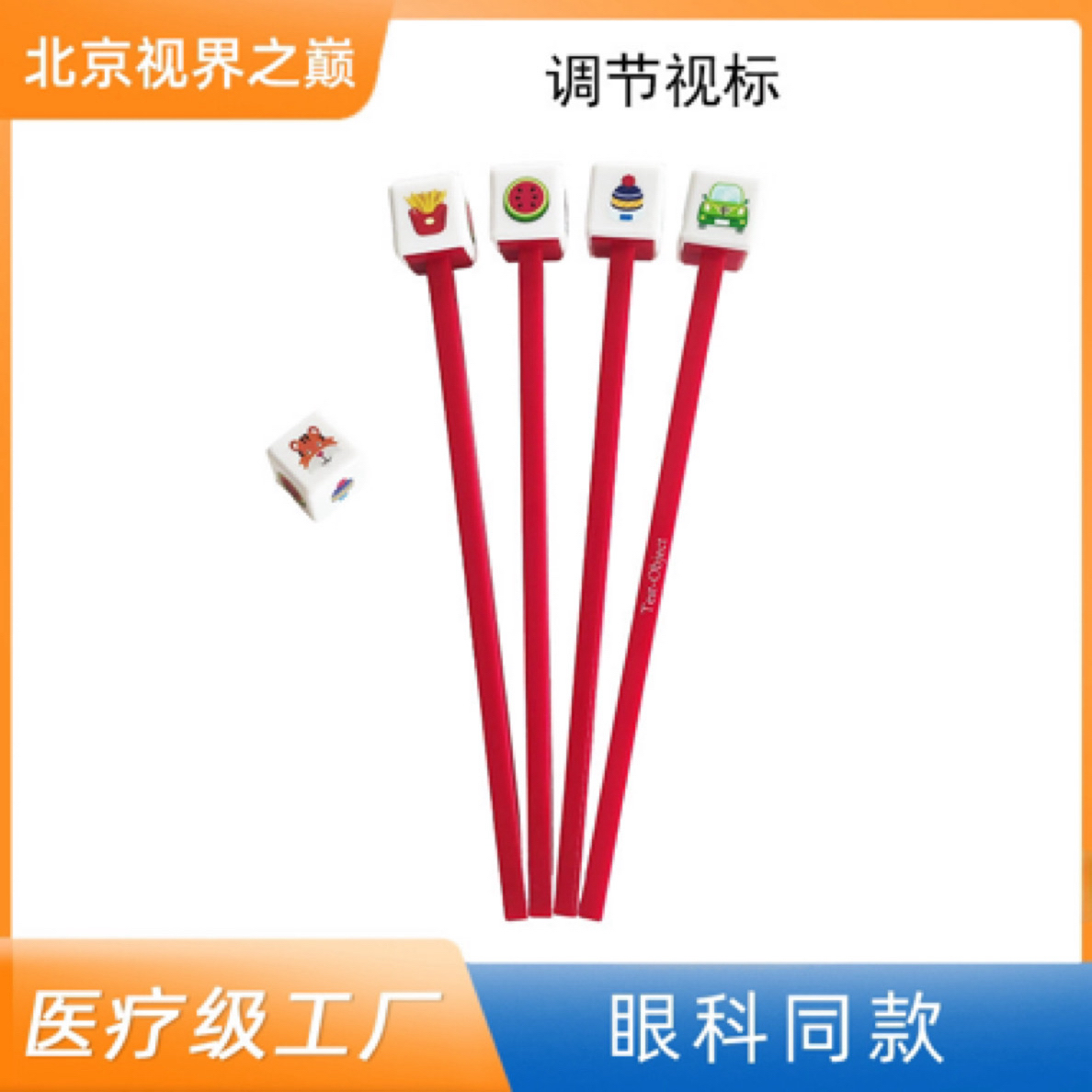 双眼视康复技术第一阶段共十章体验课