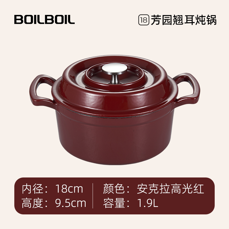 （焱焱内地）YANZAO/焱造铸铁珐琅锅boil boil18翘耳小炖锅