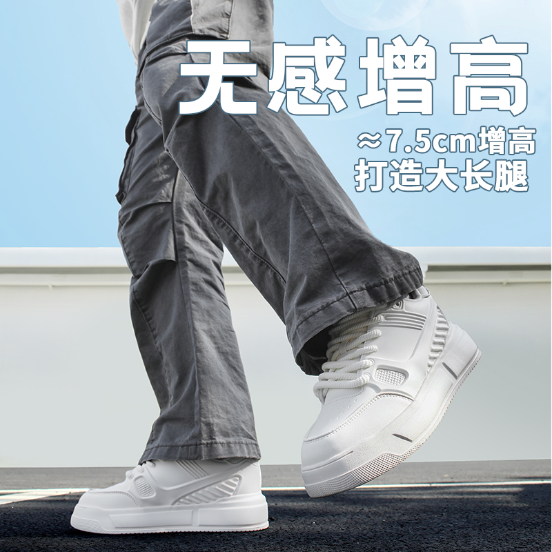 aoyo7.5cm增高小白鞋超纤皮小个子内增2025秋新款耐磨透气增高鞋