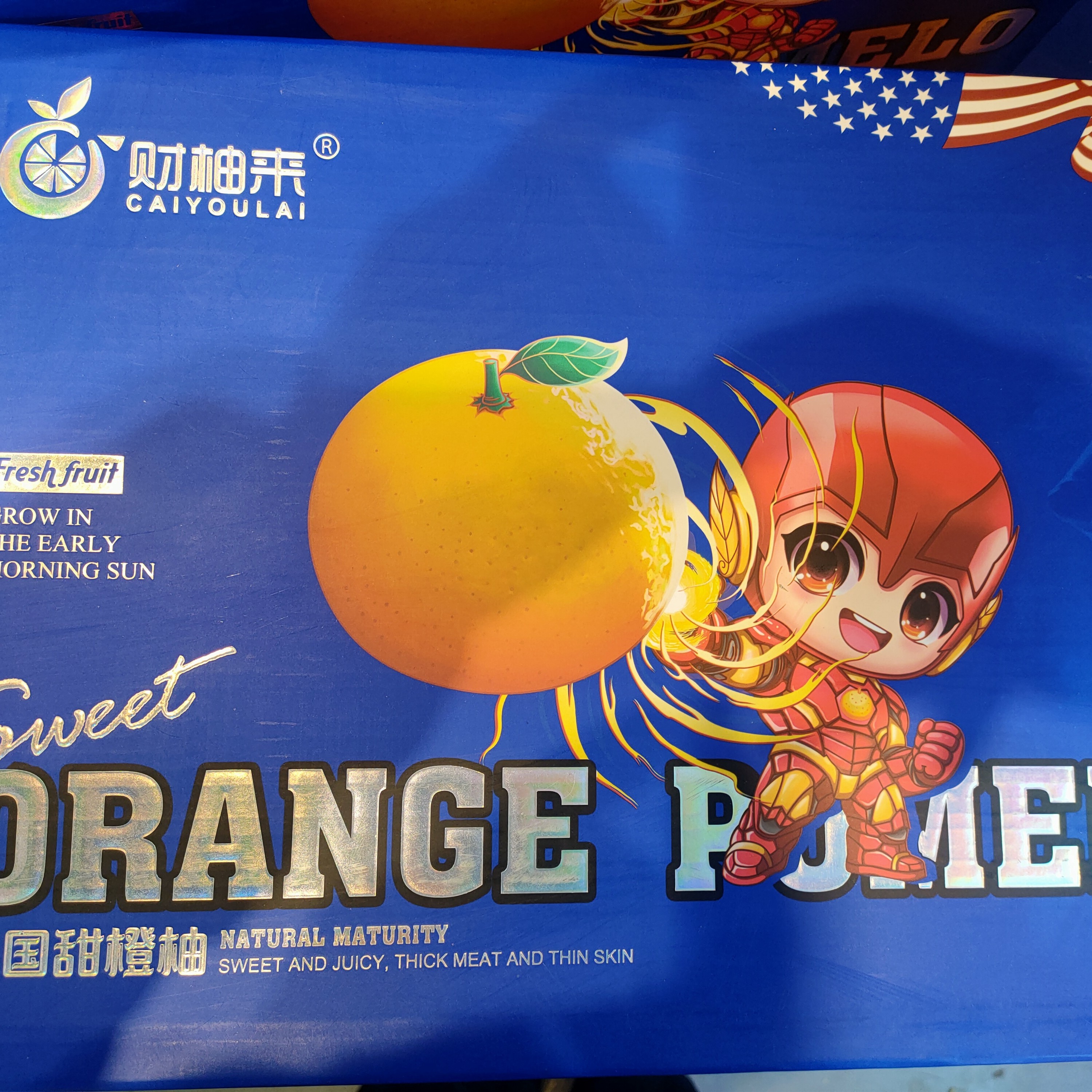 甜橙柚礼盒 约8斤