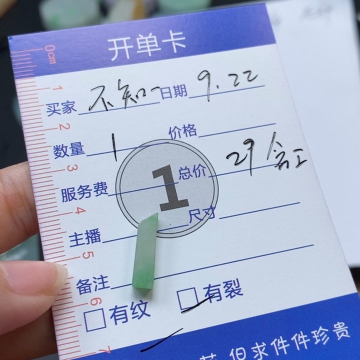 不***道未镶嵌定制翡翠含工