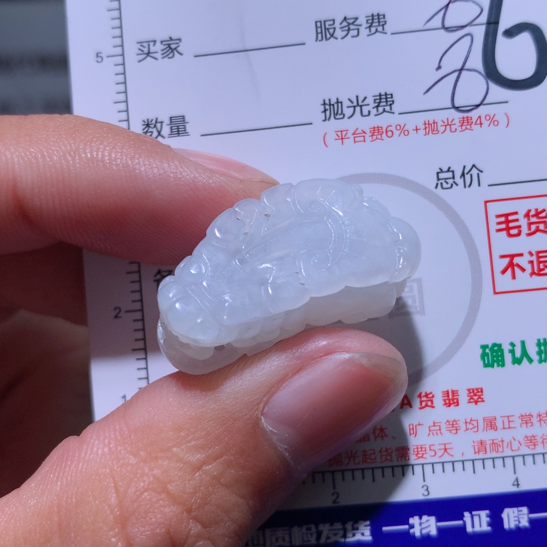 定制翡翠未镶嵌云****呀