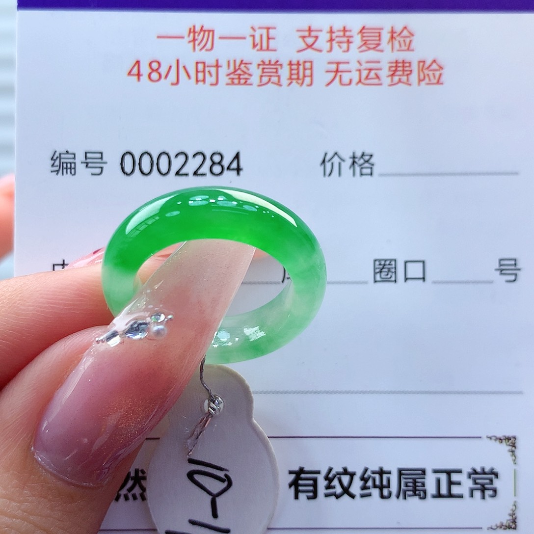 翡翠戒指未镶嵌缅甸
