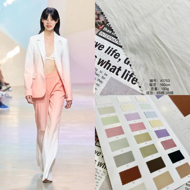 时尚面料 A1753#棉锦