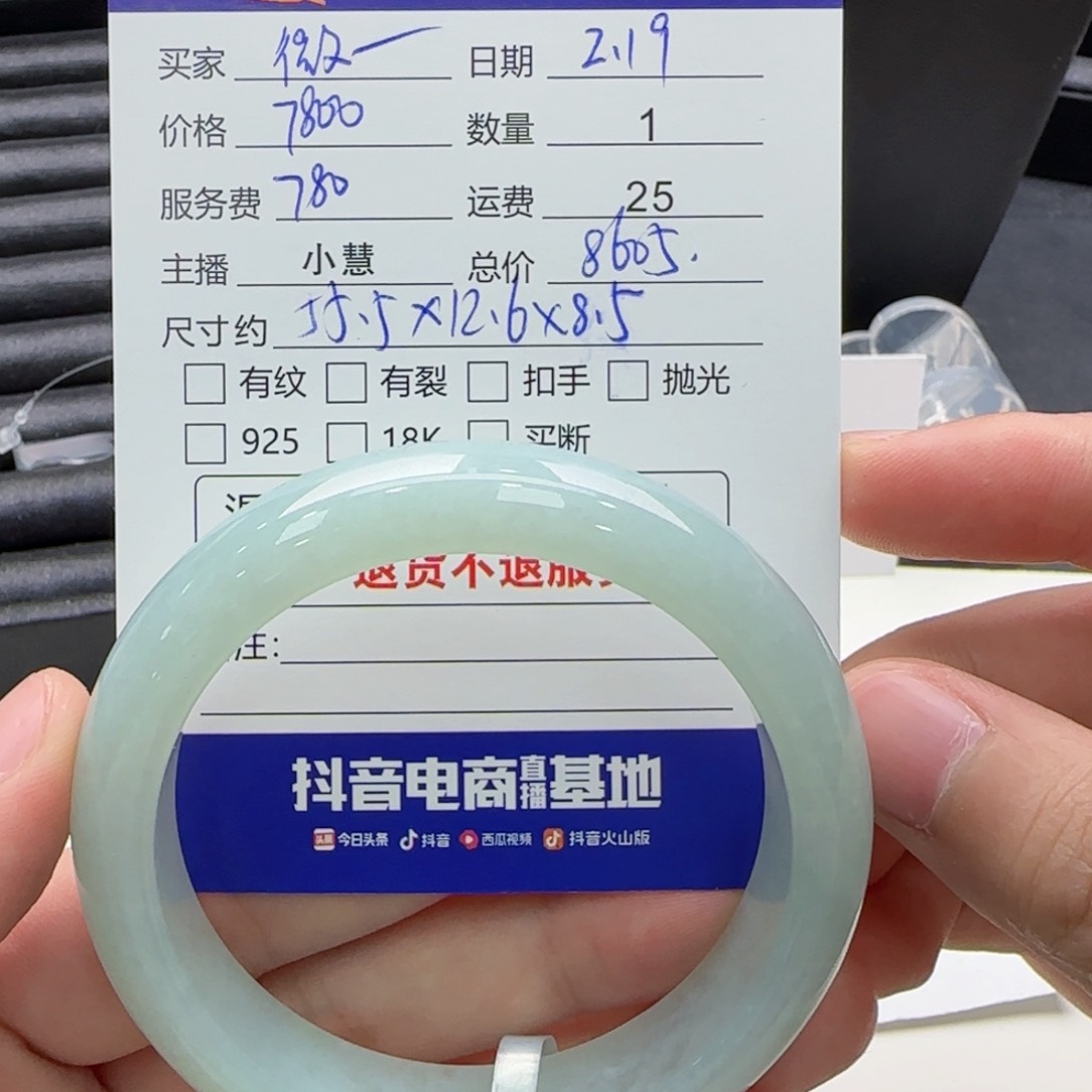 翡翠手镯未镶嵌微***王翡翠