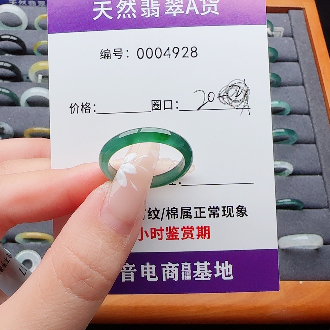 钰***涵翡翠未镶嵌戒指翡翠