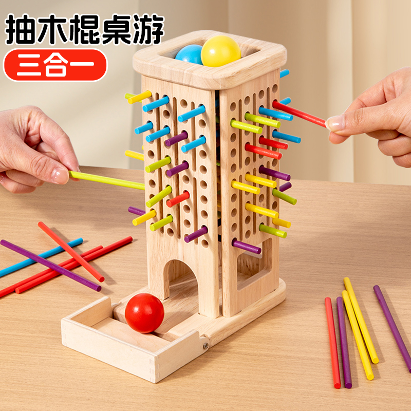抽木棍平衡游戏棒儿童专注力训练玩具幼儿园中大班益智区域角材料