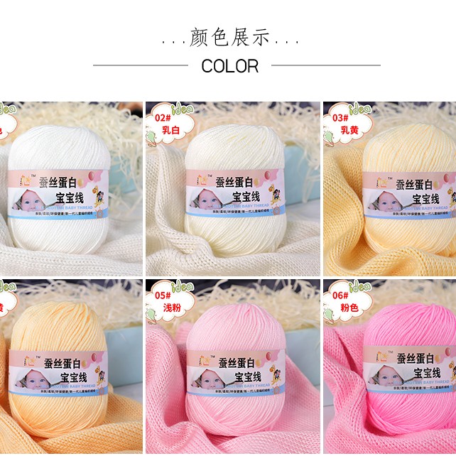 宝宝线六股，非常舒适的一款线，用来钩鞋，是非常不错的柔软