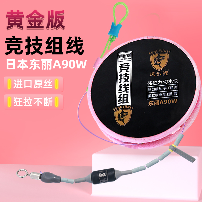 风云鲤[3盘装]升级版线组黑坑野钓无结线组进口东丽主线鱼线线组