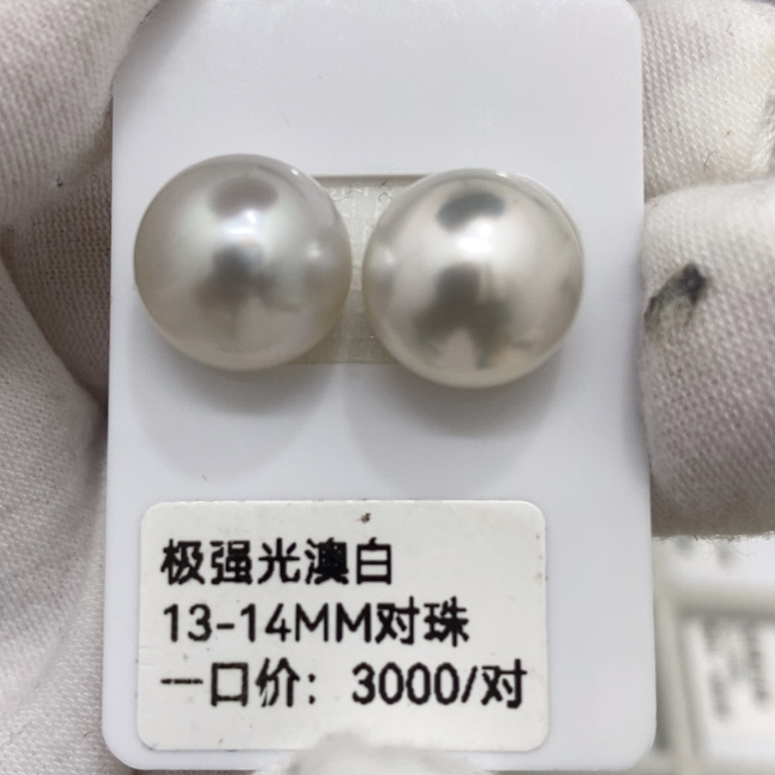 海水珍珠裸珠未镶嵌13-14m m