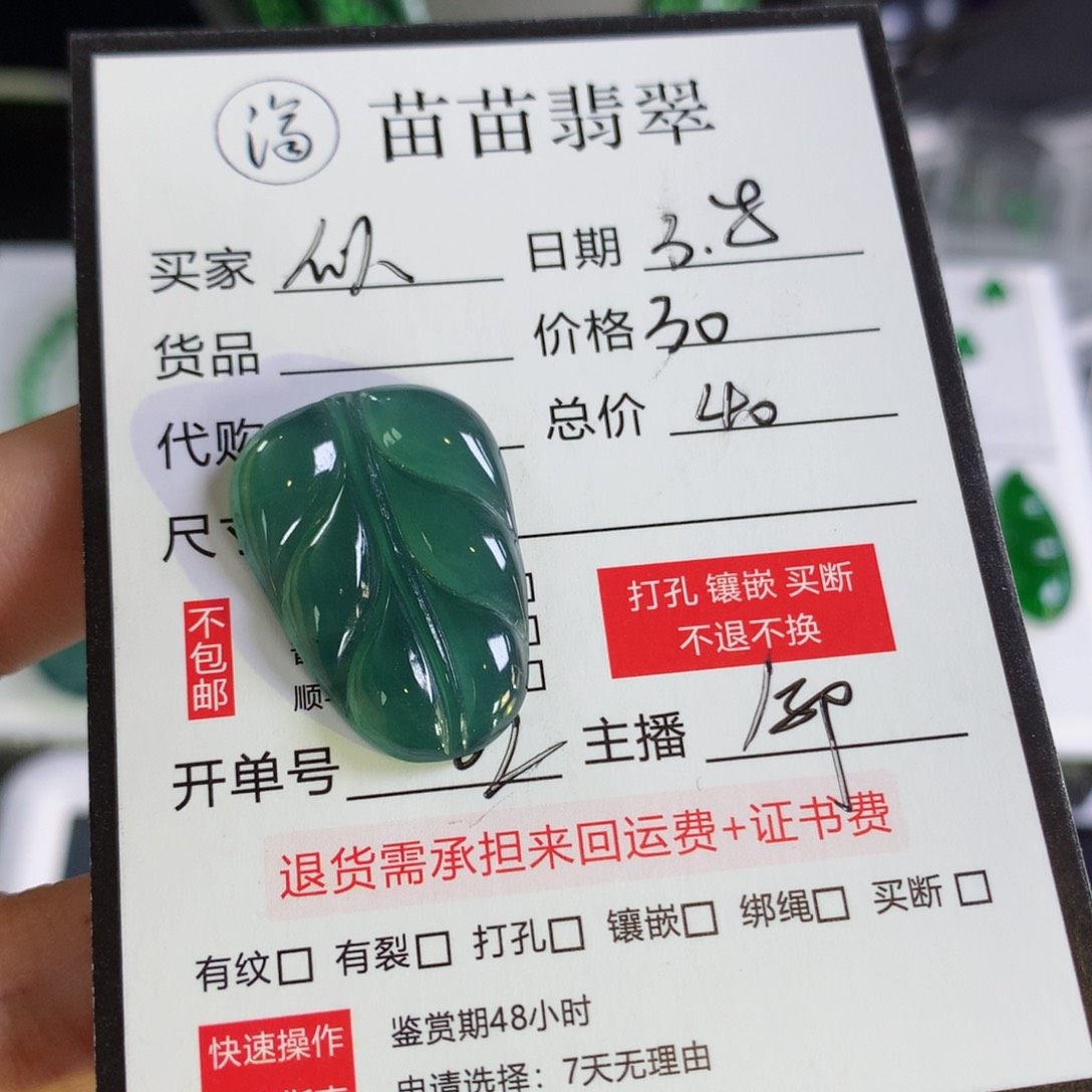 翡翠散珠似**、翡翠翡翠