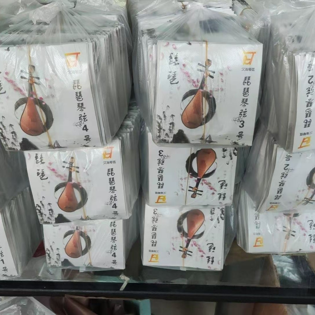 琵琶琴弦全套单根进口尼龙钢丝琴弦