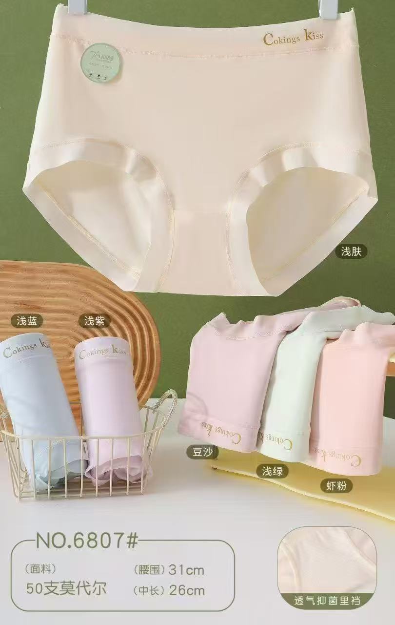 3条女士内裤抑菌透气柔软莫代尔中腰三角裤